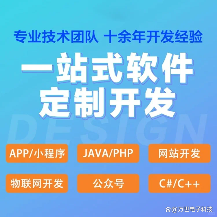 平凉软件开发